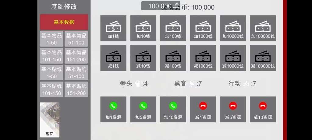 特工17 玩法展示 资料图 8