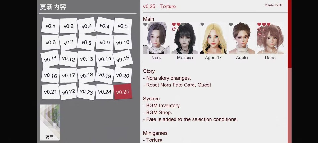 特工17 章节事件 实机截图 2