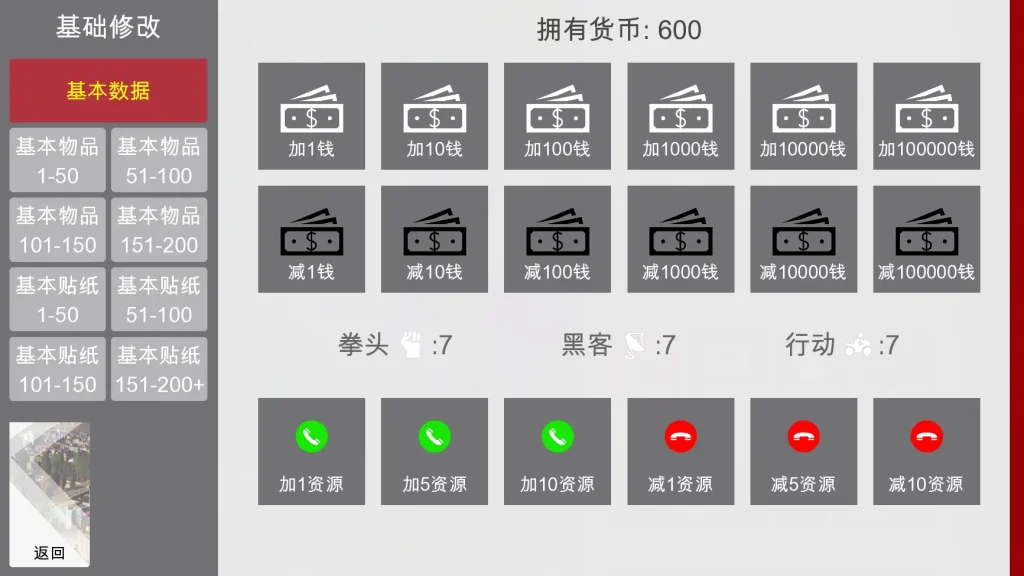特工17 角色路线 预览图 4