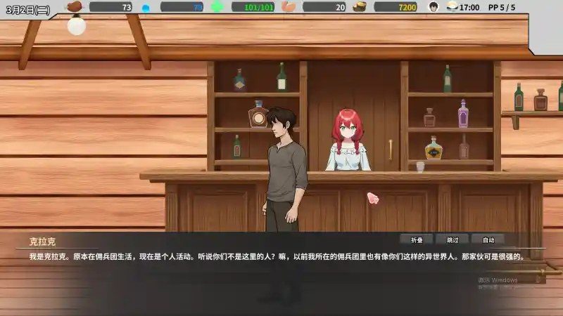 异世界旅馆 故事片段 内容截图 1