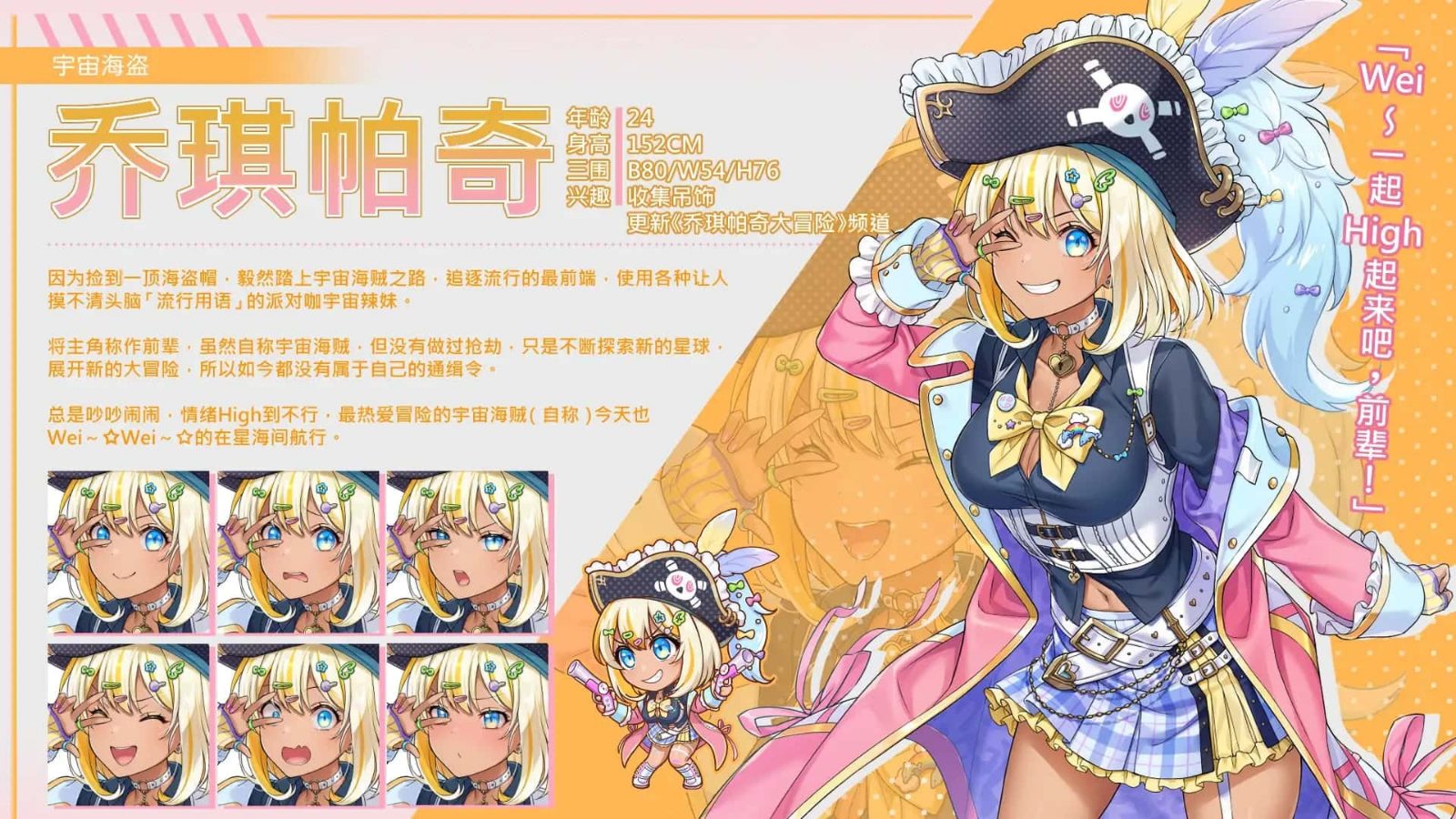暴食的怪兽公主：惑星美食之旅 章节推进 玩法截图 5