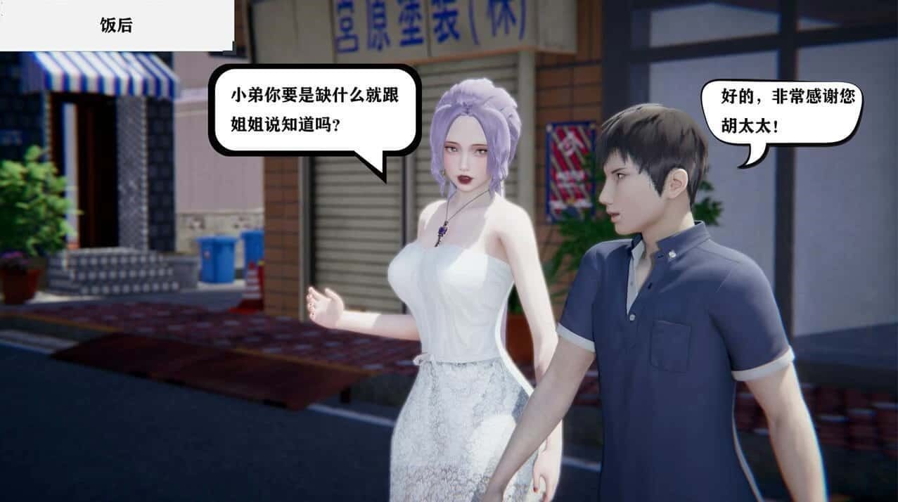 少年阿宾 剧情分支 场景图 6