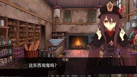 可莉的恶作剧 玩法展示 实机截图 7