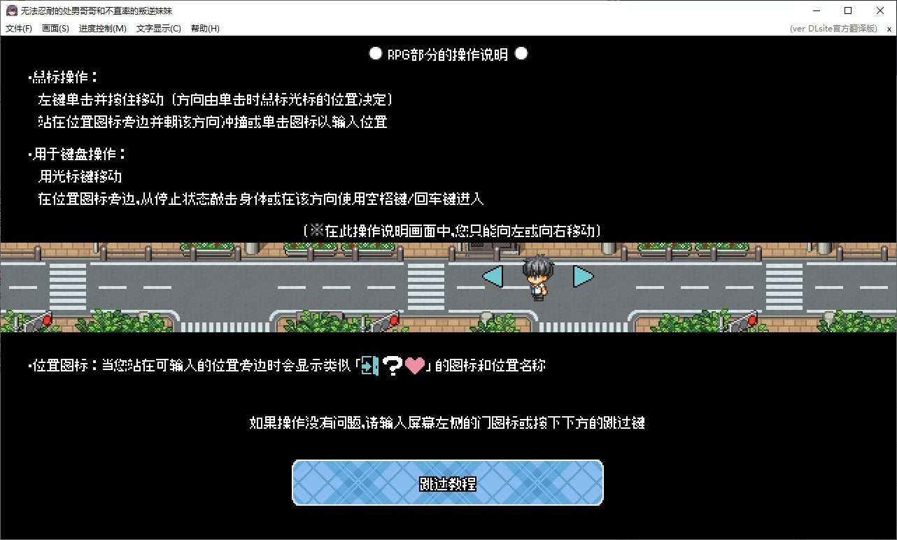 无法忍耐的处男哥哥和不直率的叛逆妹妹 角色路线 预览图 5