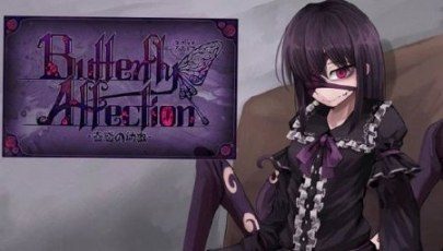 蛊惑的幼虫 Butterfly Affectio 展示图