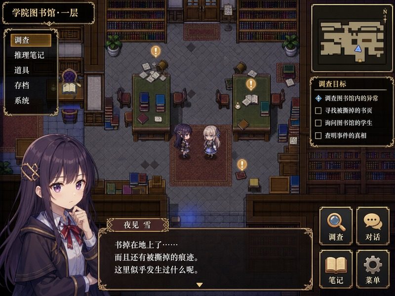 终末的自我主义Ver1 攻略要点 场景图 8