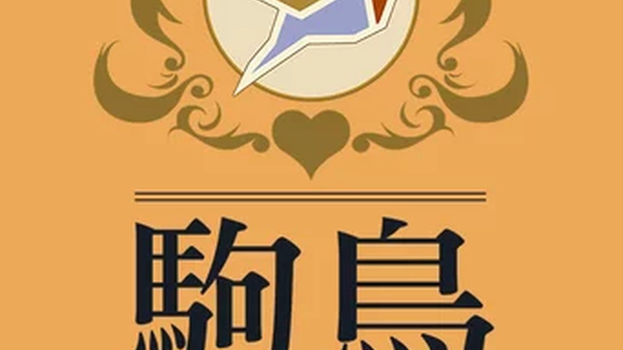 歌鸲旅馆KomadoriInn存档 地图探索 内容截图